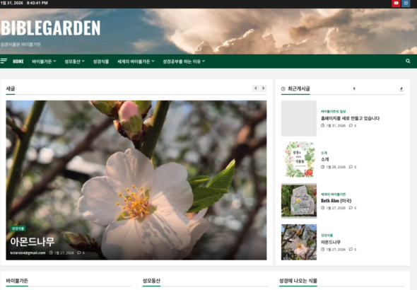 스크린샷 2026-01-31 오후 8.43.41