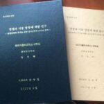 논문 표지