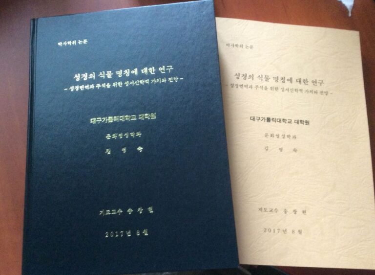 논문 표지